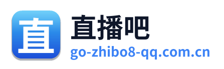 直播吧
